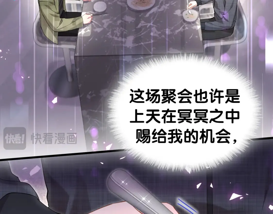 第67话 离开的机会 第31页