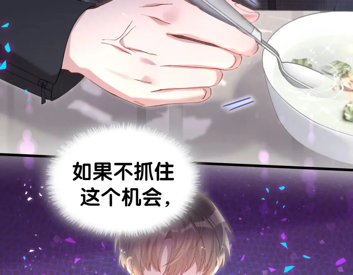 第67话 离开的机会 第32页
