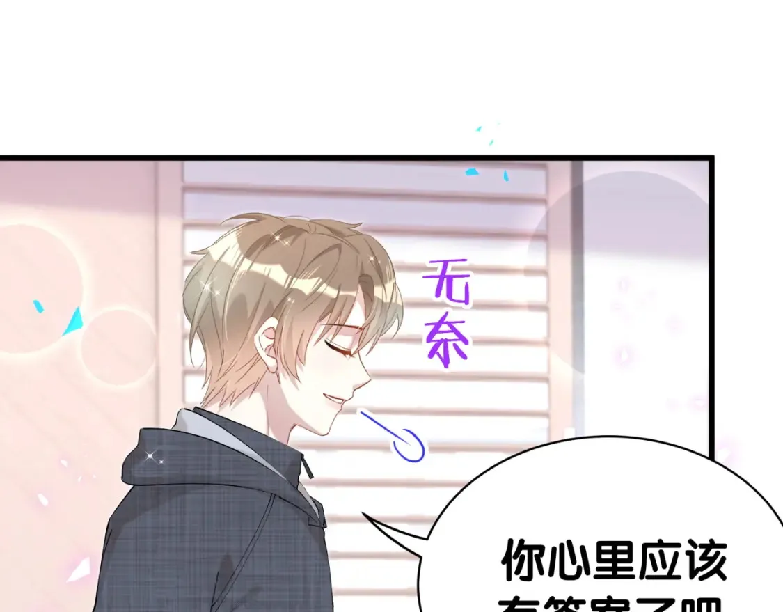 第67话 离开的机会 第39页