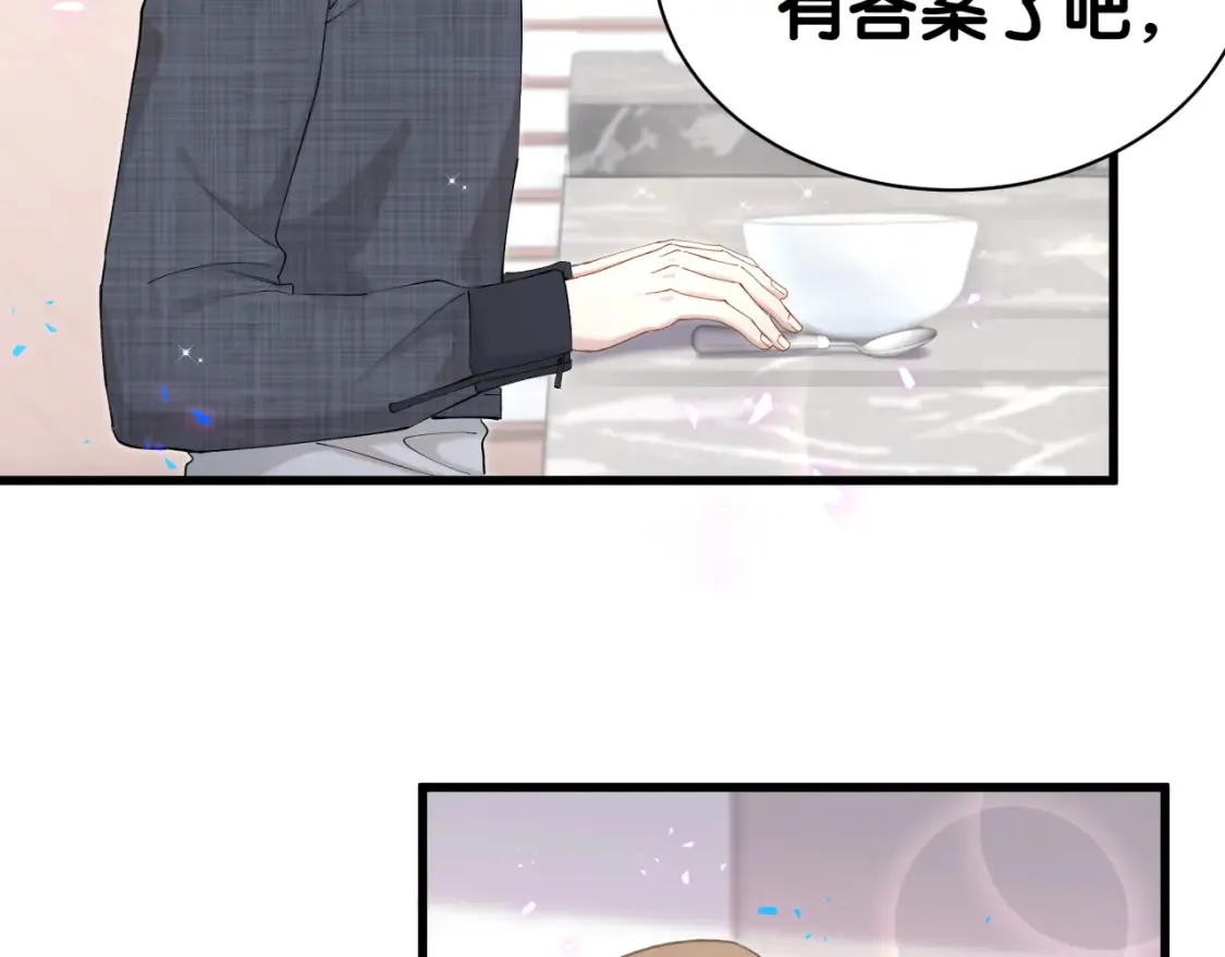 第67话 离开的机会 第40页