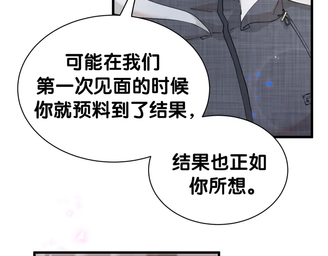 第67话 离开的机会 第42页