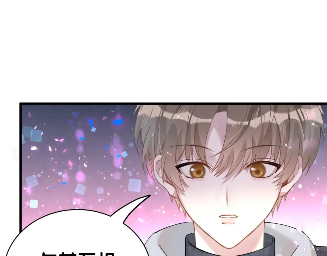 第67话 离开的机会 第45页