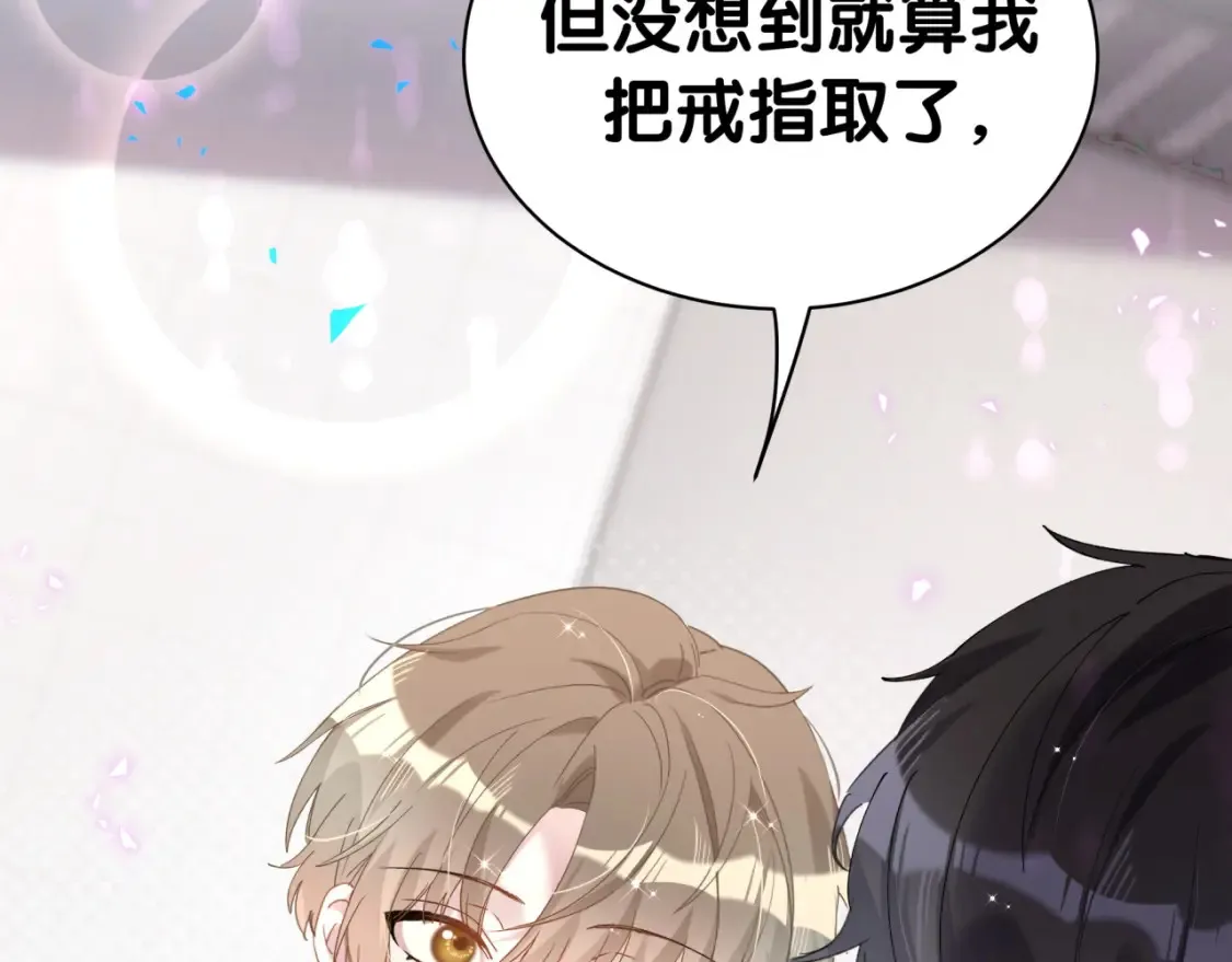 第67话 离开的机会 第47页