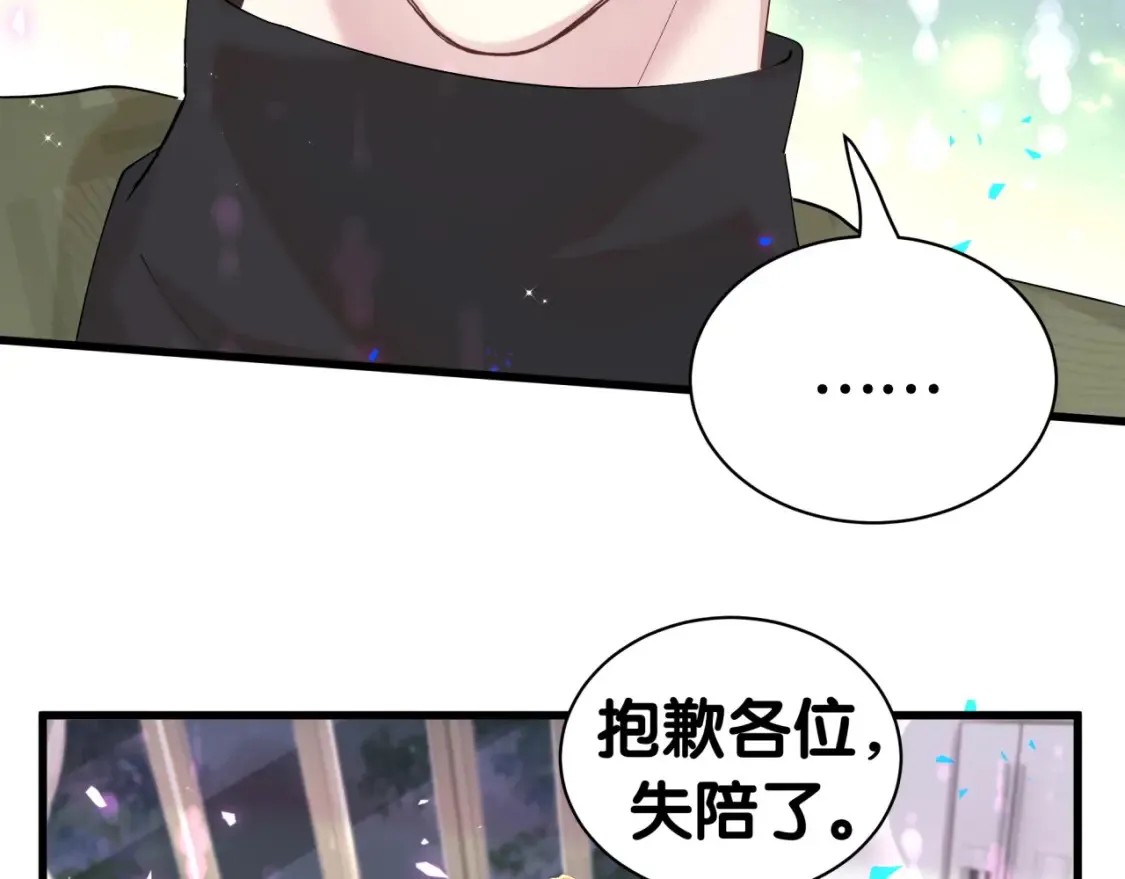 第67话 离开的机会 第50页