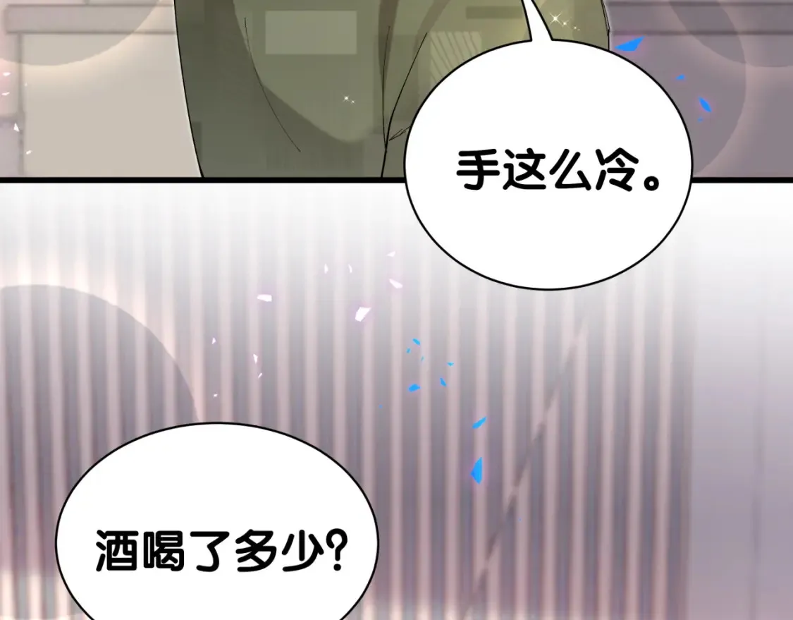 第67话 离开的机会 第58页