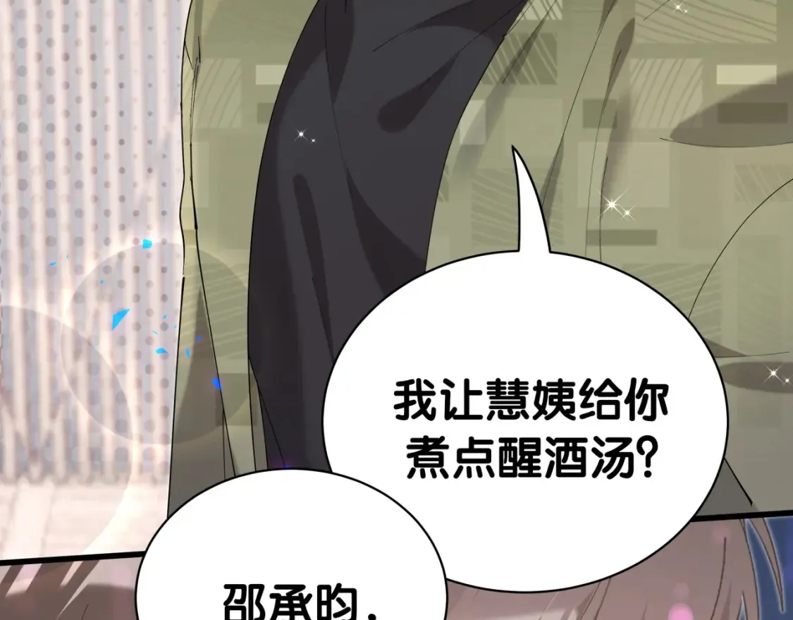 第67话 离开的机会 第60页