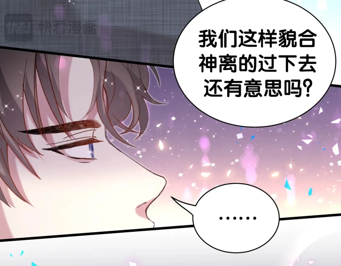 第67话 离开的机会 第62页