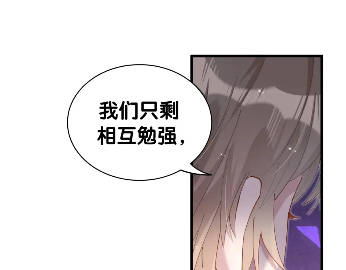 第67话 离开的机会 第65页