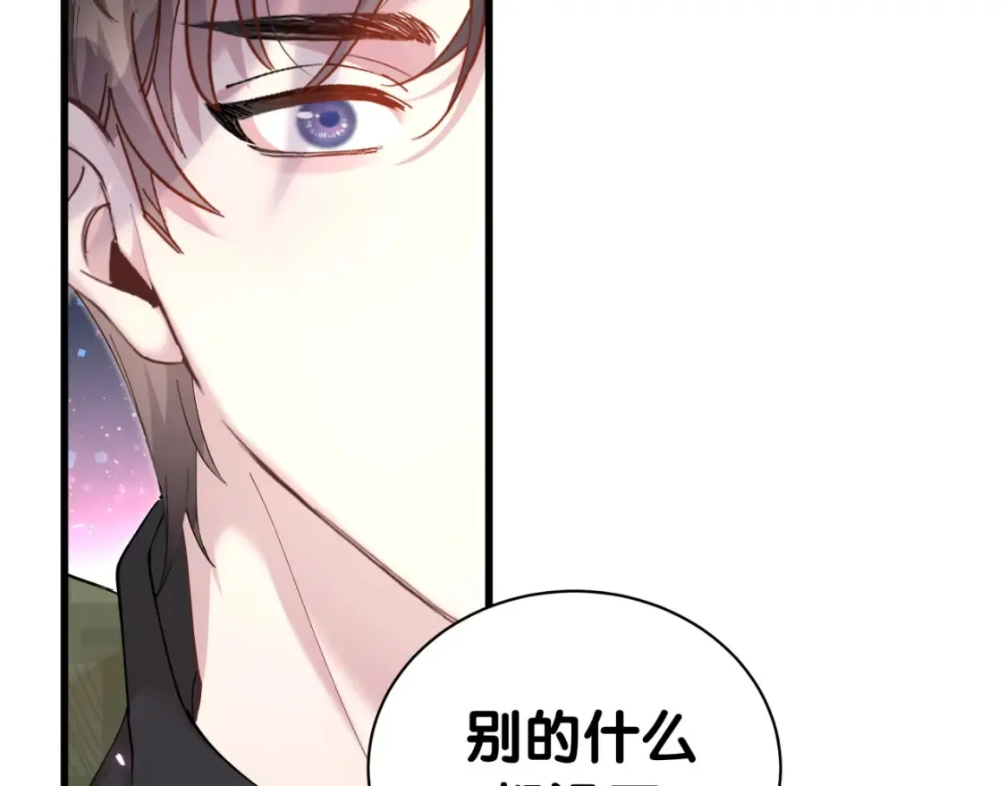 第67话 离开的机会 第67页