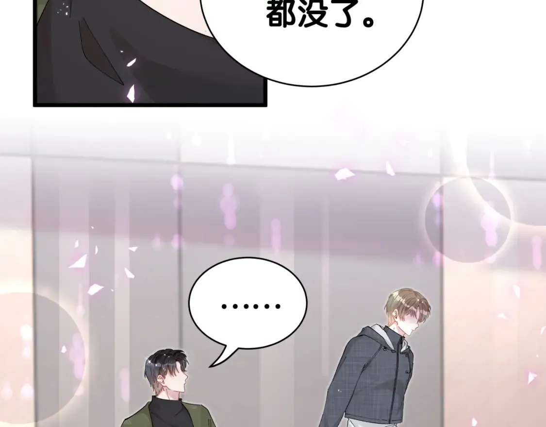 第67话 离开的机会 第68页