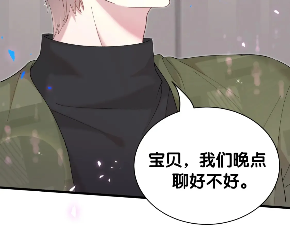 第67话 离开的机会 第71页