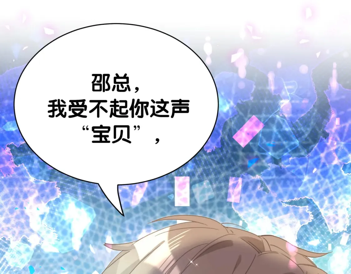 第67话 离开的机会 第72页
