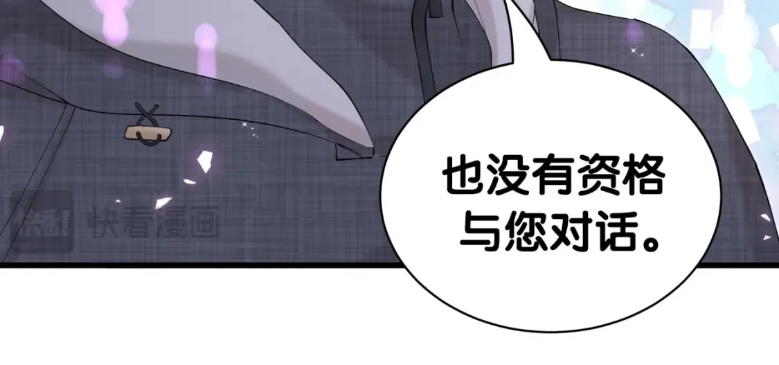 第67话 离开的机会 第74页