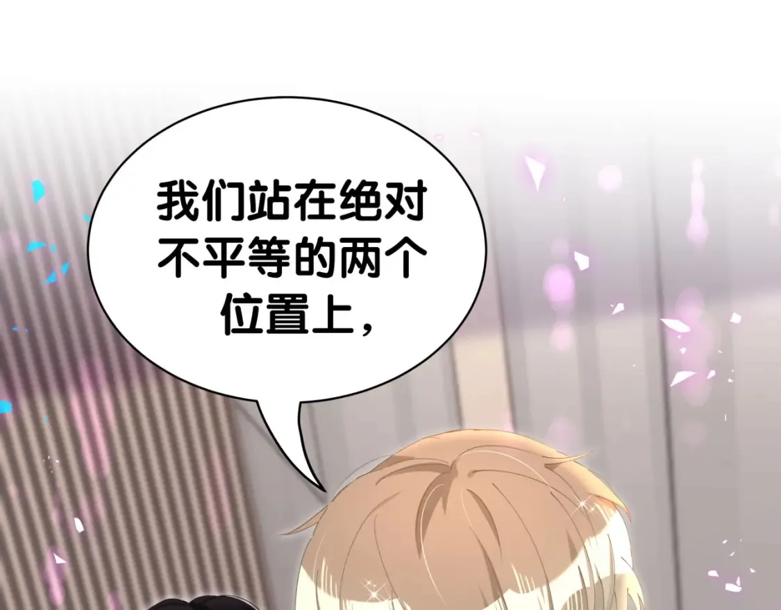 第67话 离开的机会 第75页
