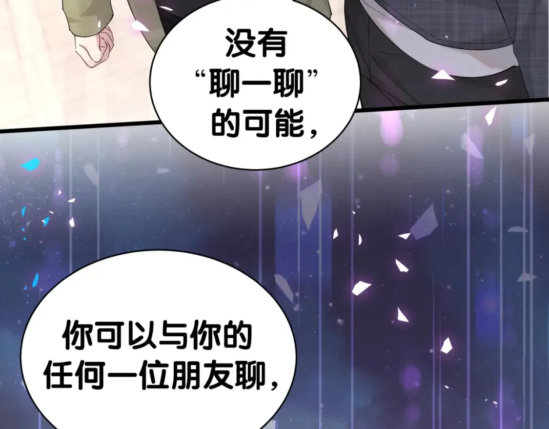 第67话 离开的机会 第77页