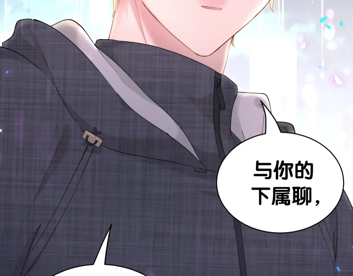 第67话 离开的机会 第79页
