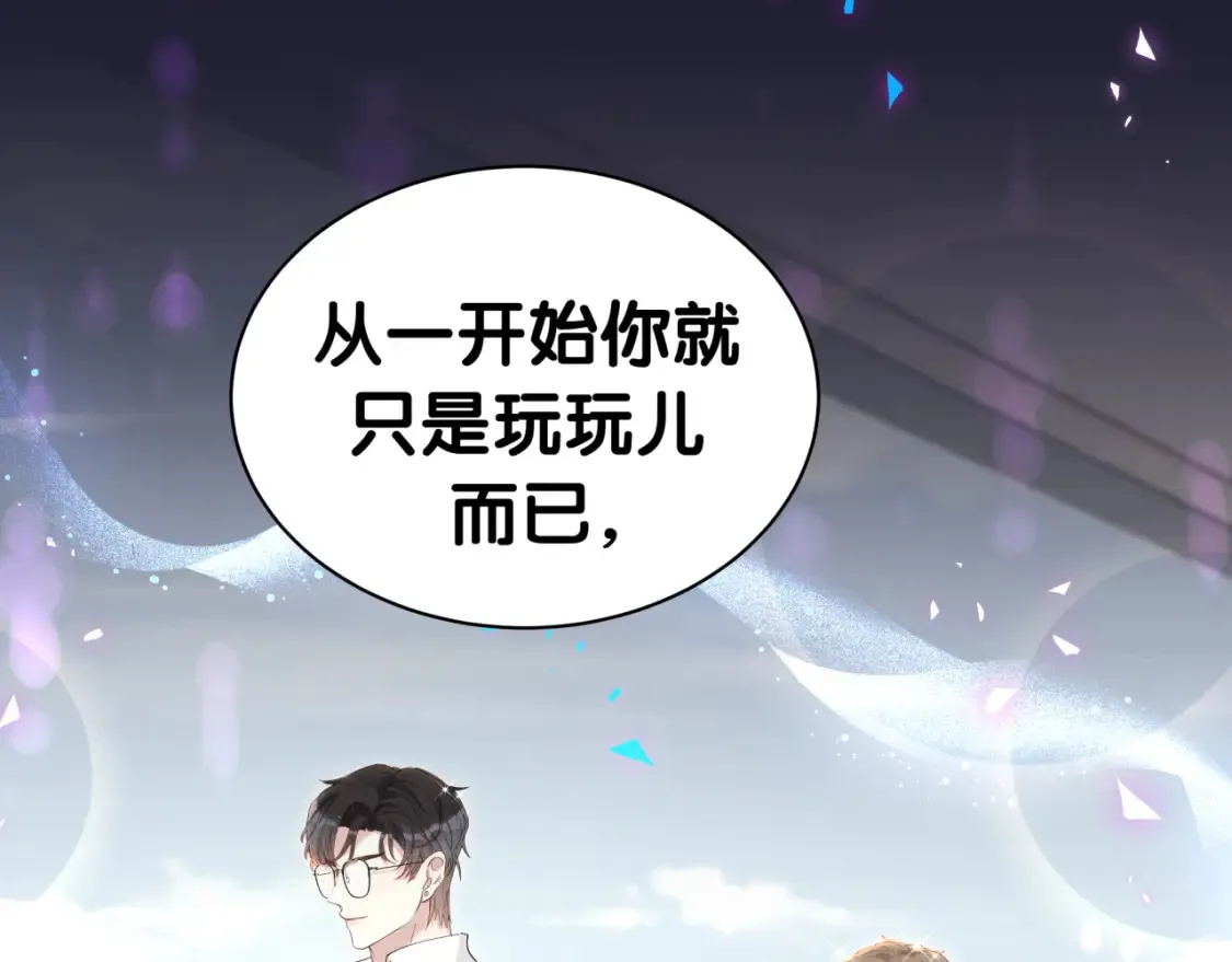 第67话 离开的机会 第81页