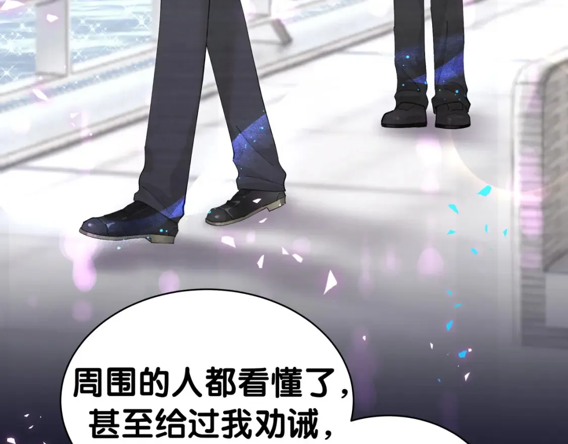 第67话 离开的机会 第83页