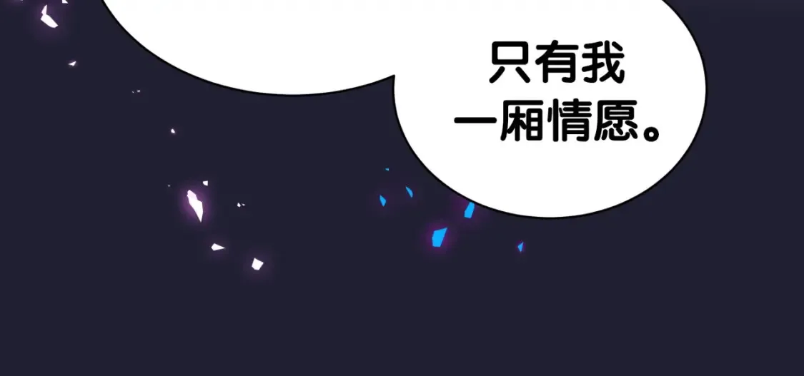 第67话 离开的机会 第84页