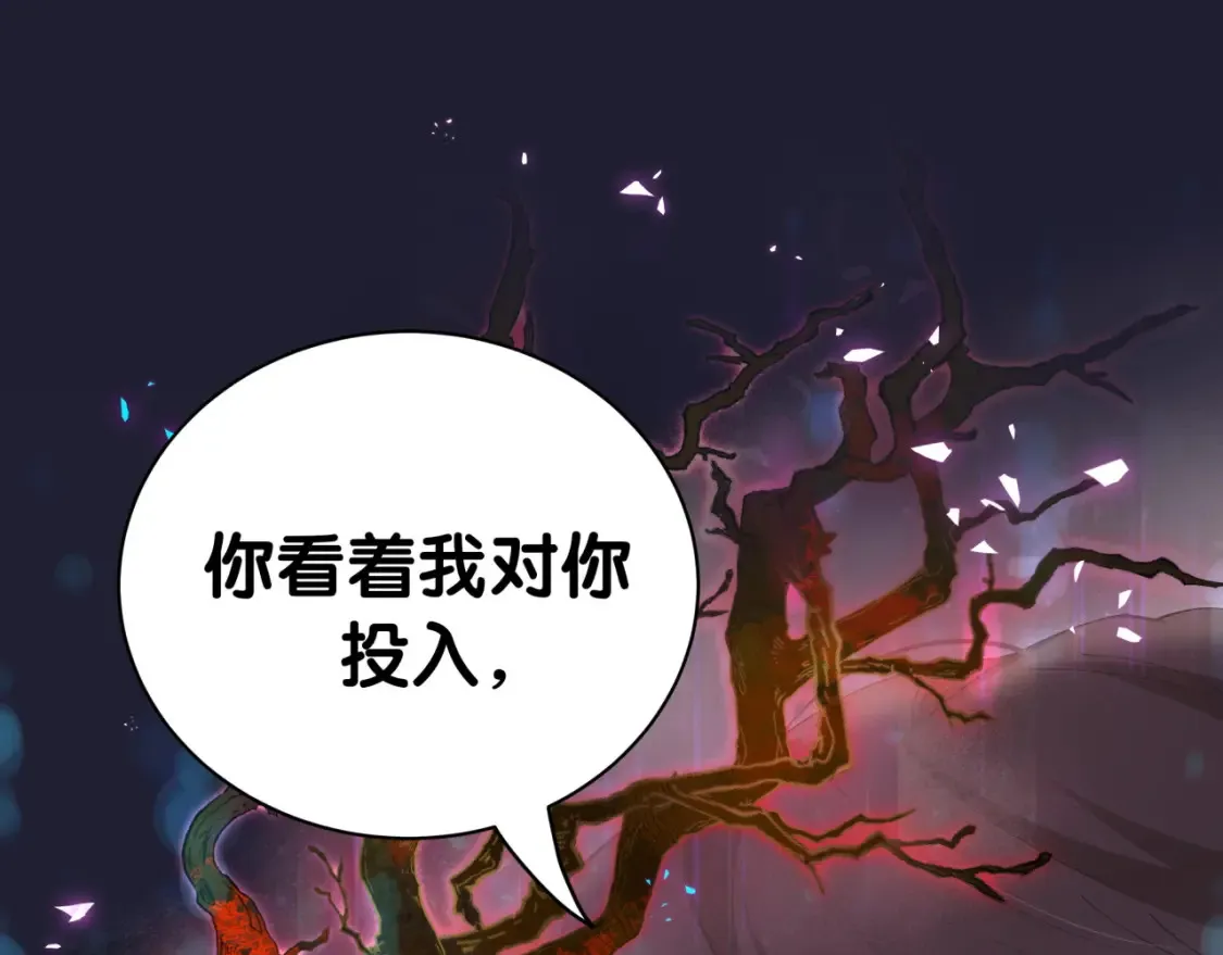 第67话 离开的机会 第85页