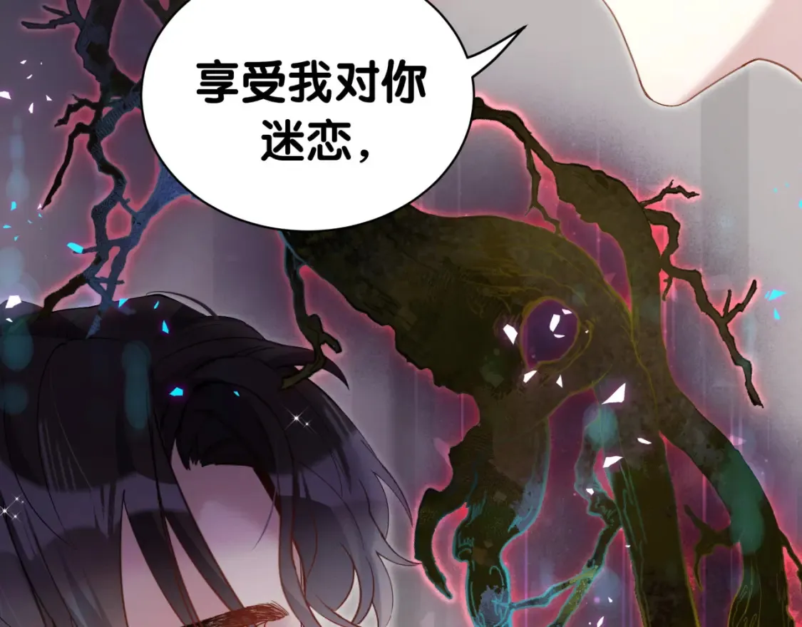 第67话 离开的机会 第87页