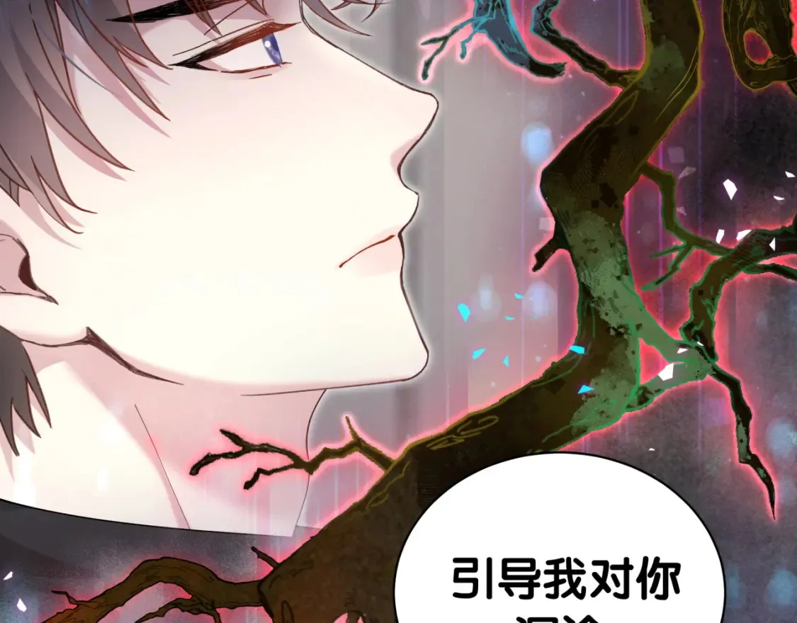 第67话 离开的机会 第88页