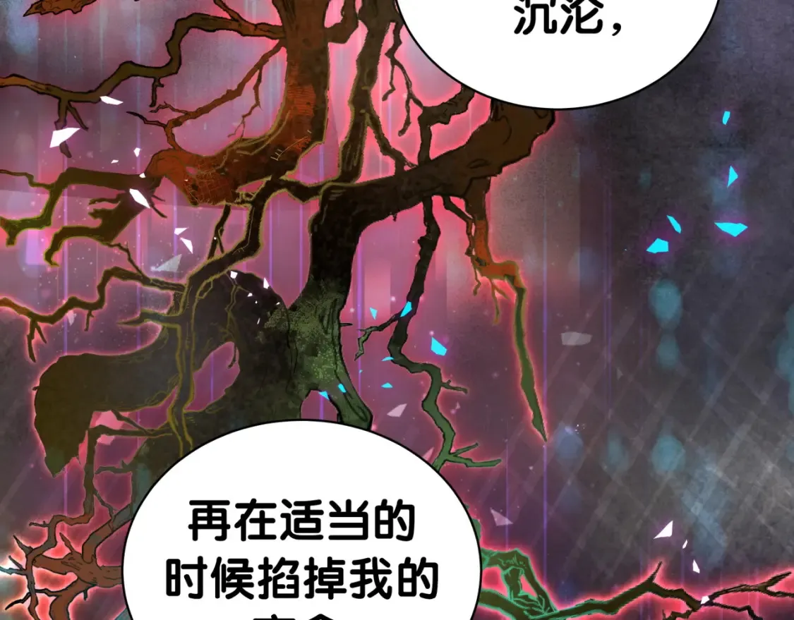 第67话 离开的机会 第89页
