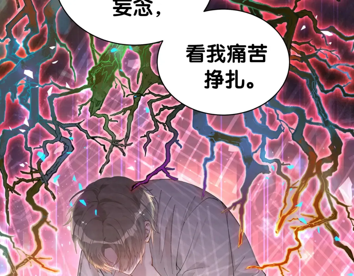 第67话 离开的机会 第90页