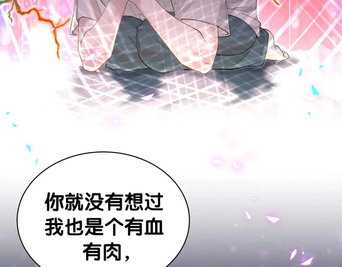 第67话 离开的机会 第91页
