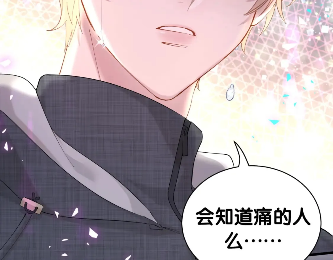 第67话 离开的机会 第93页