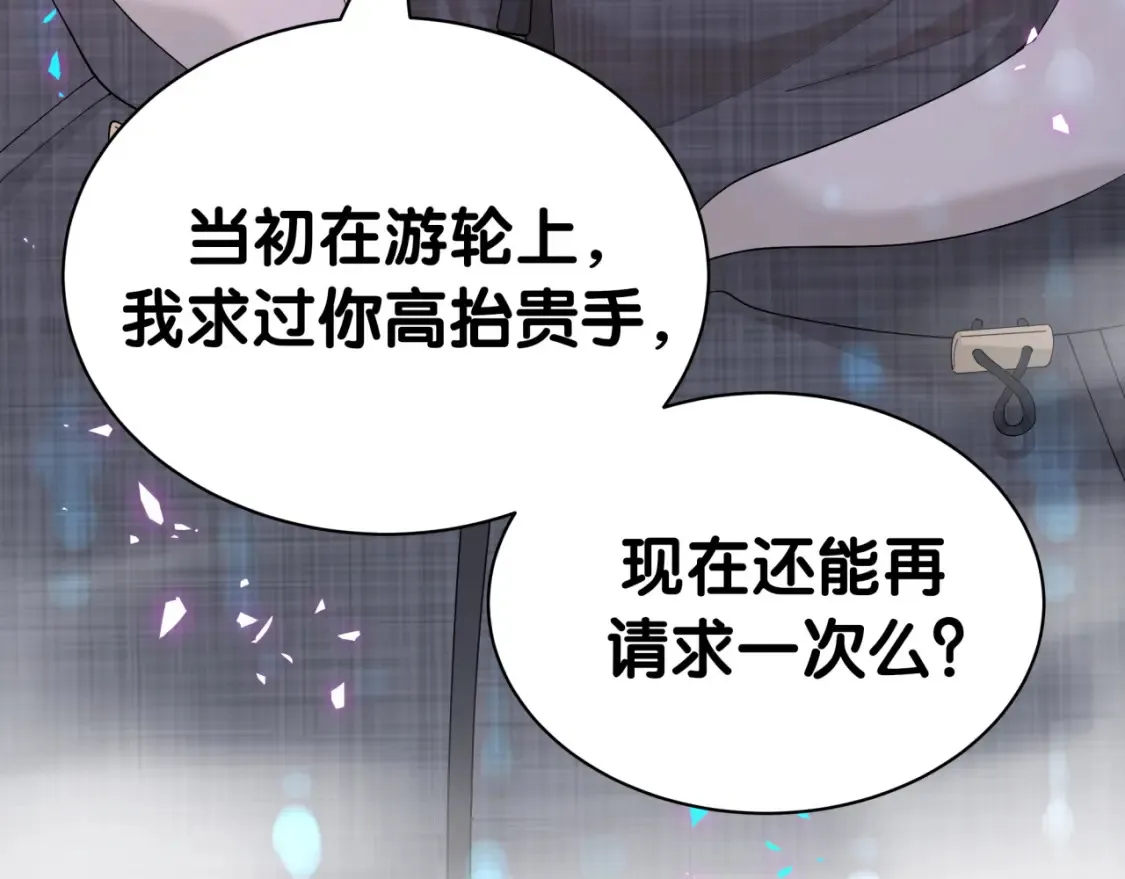 第67话 离开的机会 第97页