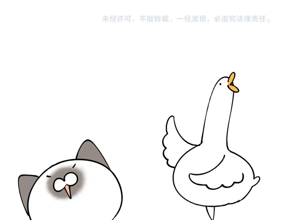第67话 离开的机会 第99页