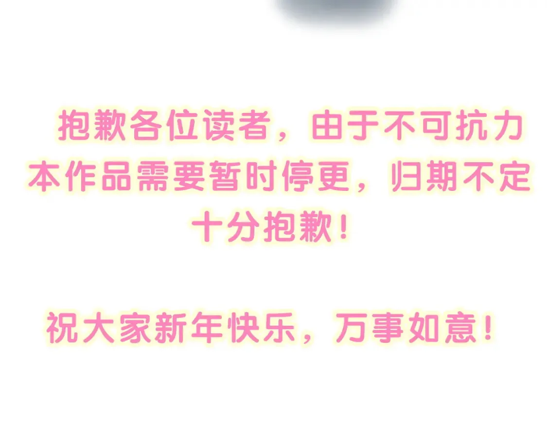 第67话 离开的机会 第101页
