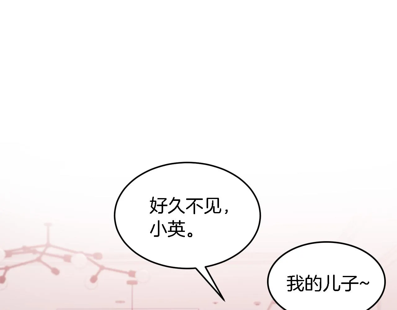 第17话 被拿捏 第5页