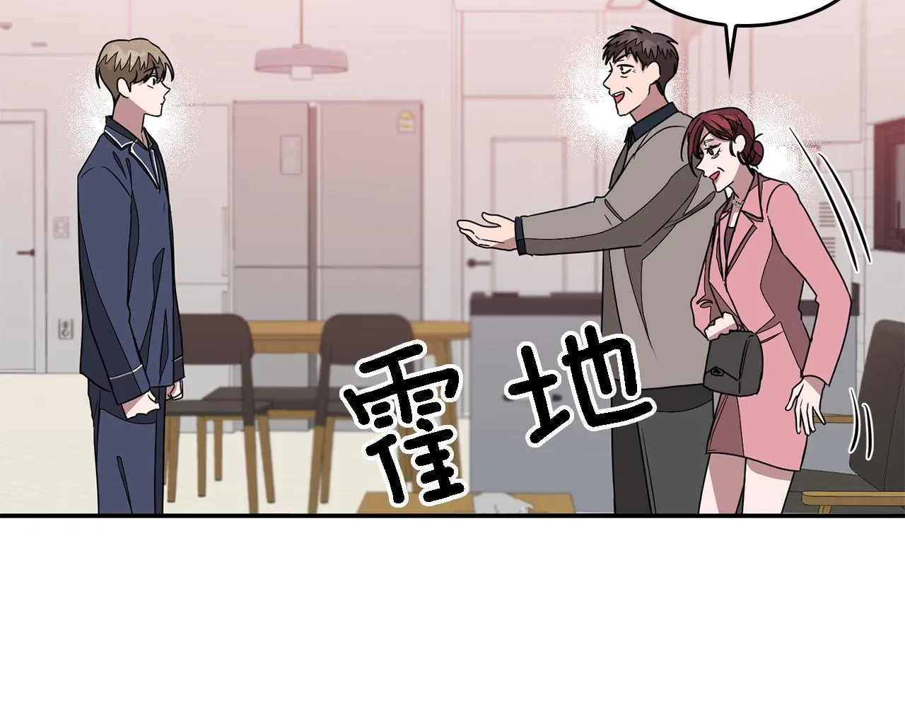 第17话 被拿捏 第6页