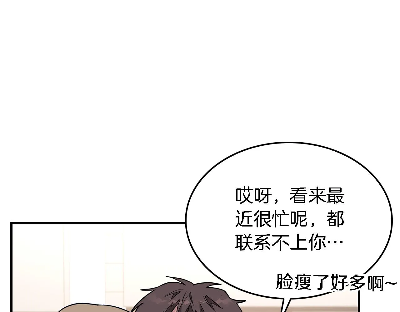 第17话 被拿捏 第7页