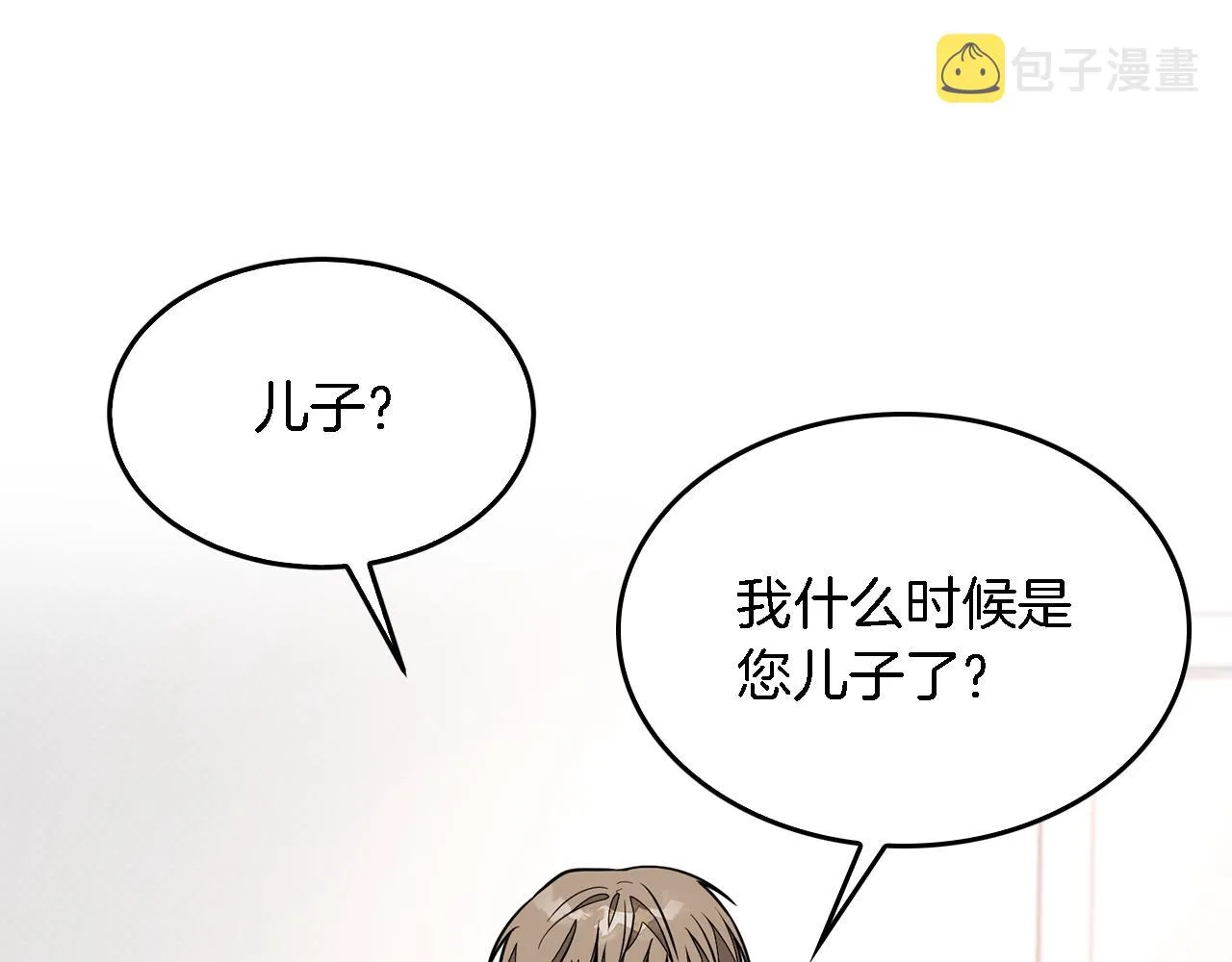 第17话 被拿捏 第13页