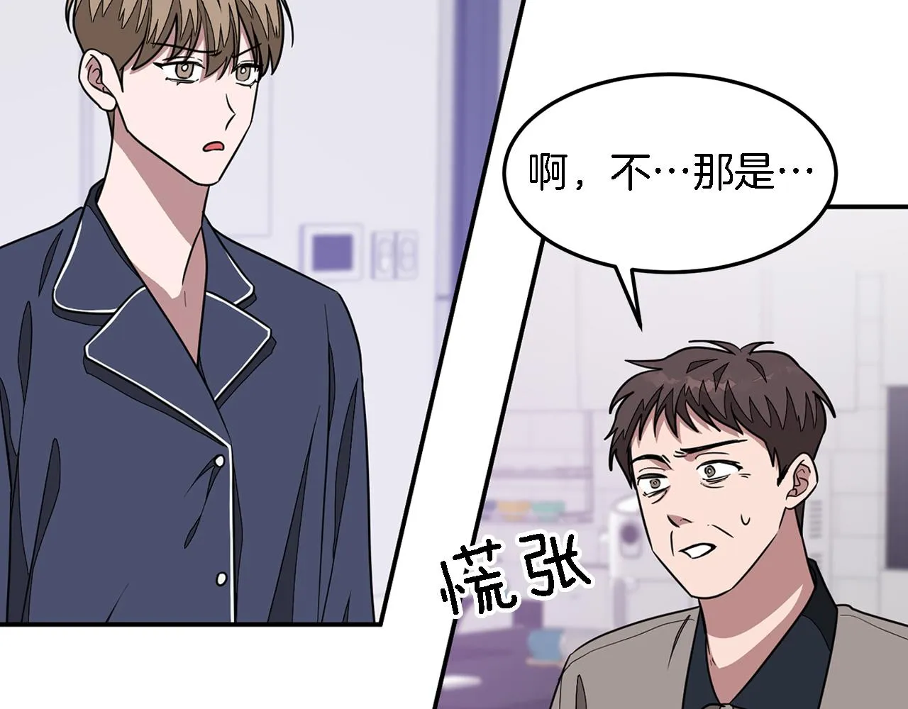 第17话 被拿捏 第19页