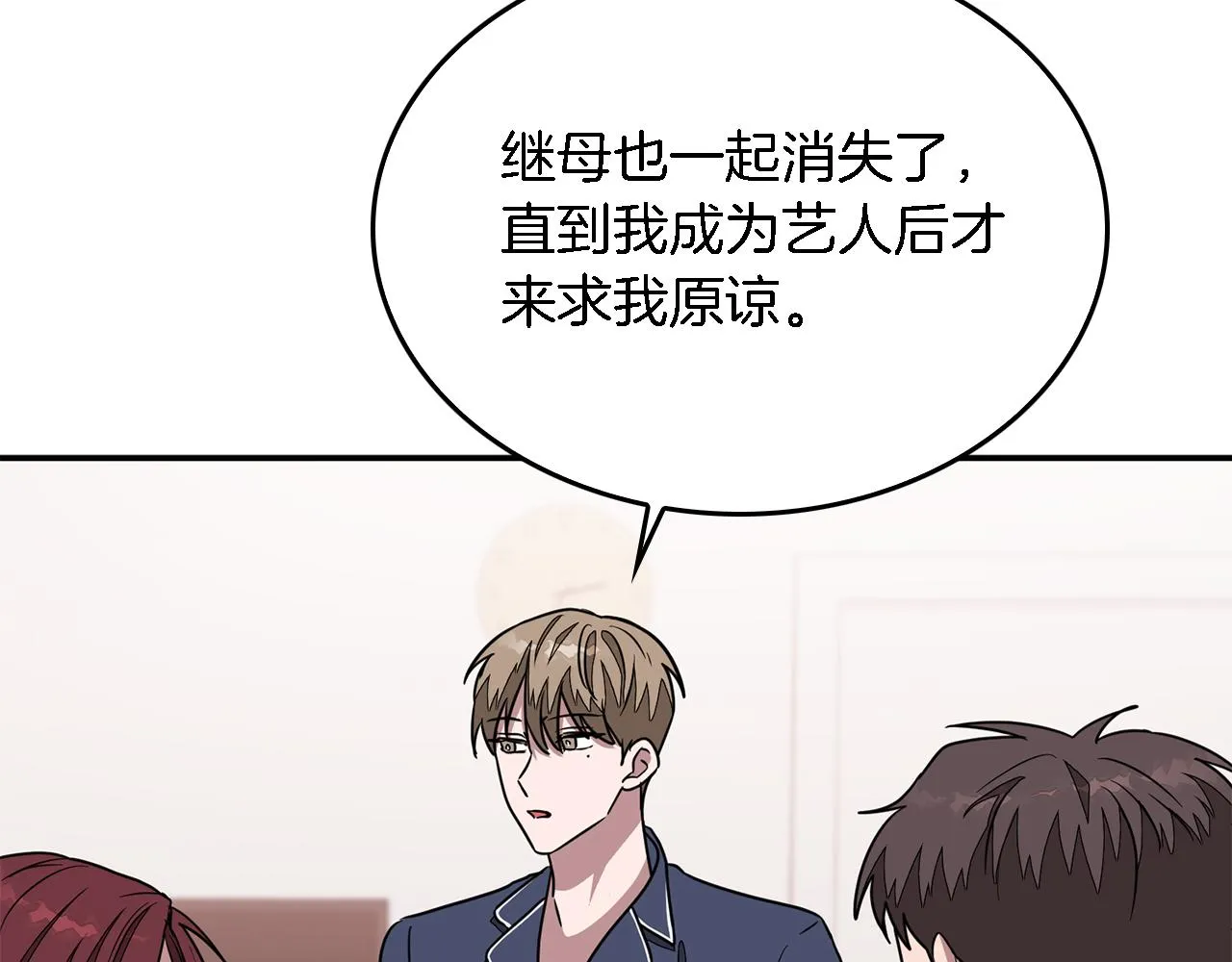 第17话 被拿捏 第21页