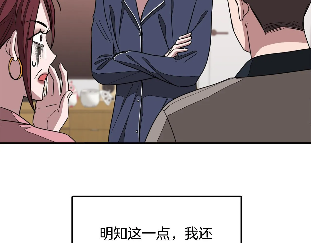 第17话 被拿捏 第22页