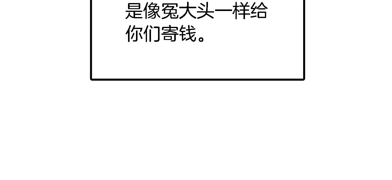 第17话 被拿捏 第23页