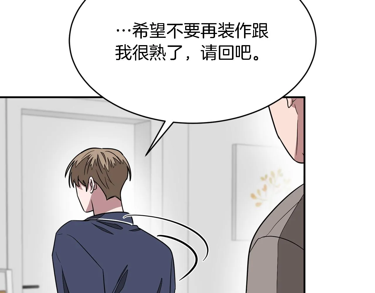 第17话 被拿捏 第33页
