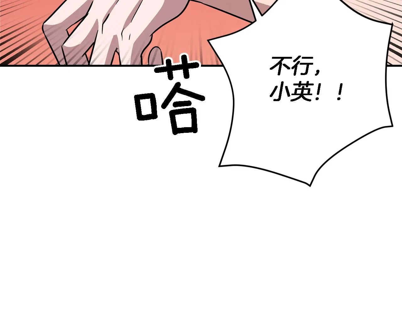 第17话 被拿捏 第36页