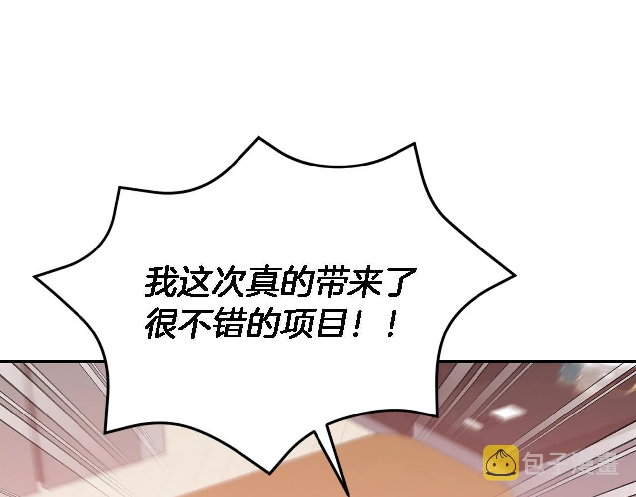 第17话 被拿捏 第37页