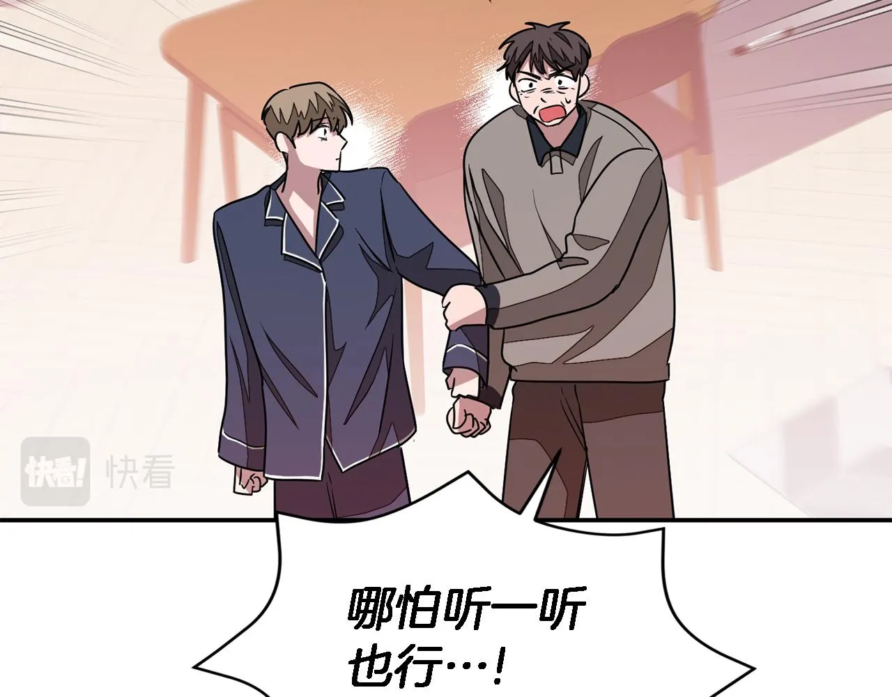 第17话 被拿捏 第38页