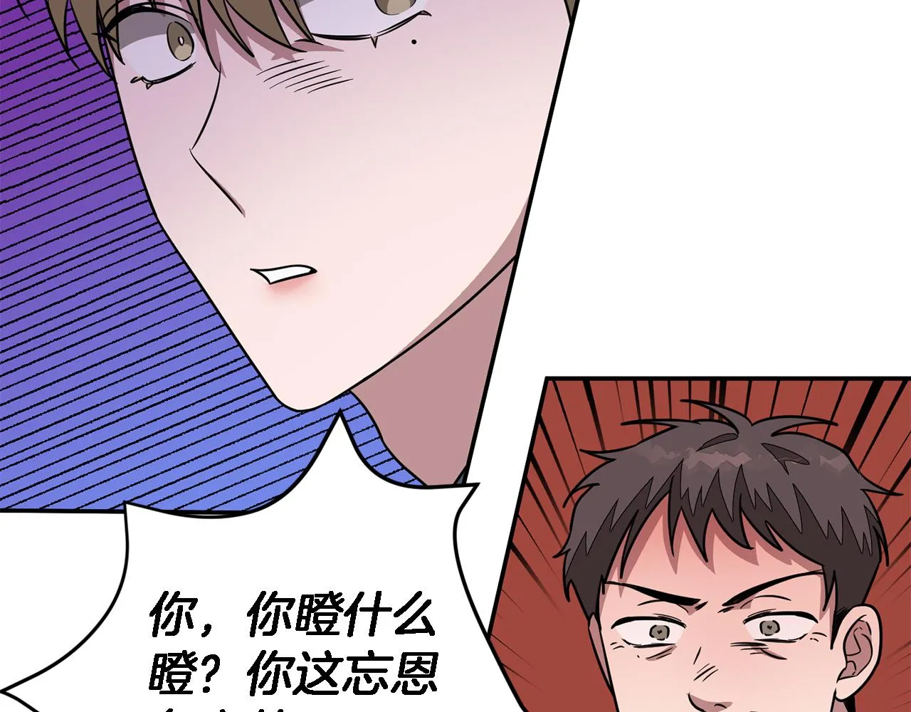第17话 被拿捏 第40页