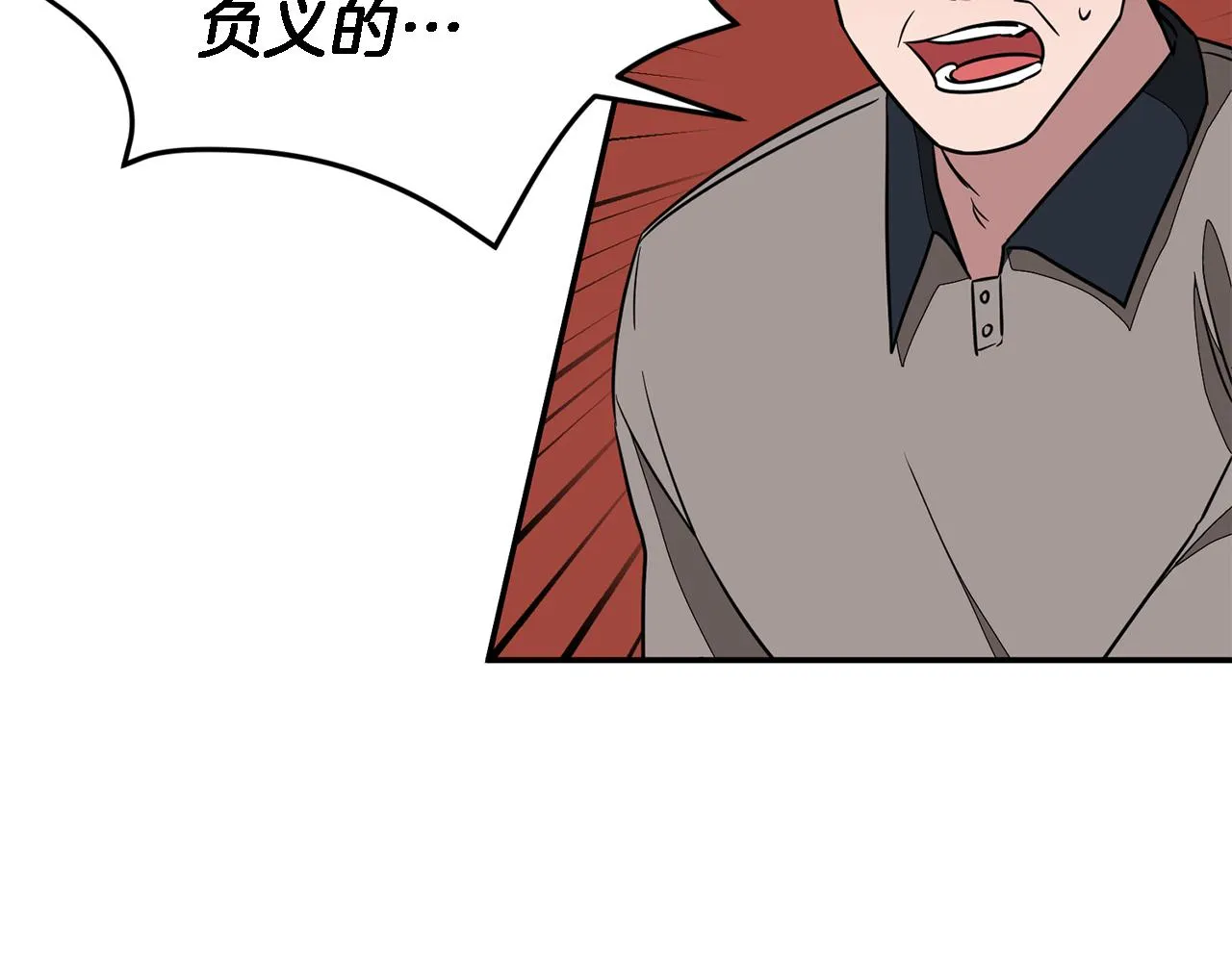 第17话 被拿捏 第41页