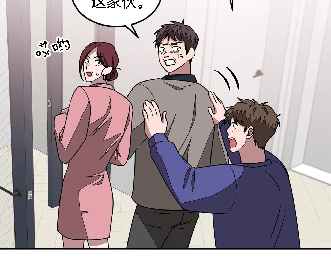 第17话 被拿捏 第45页