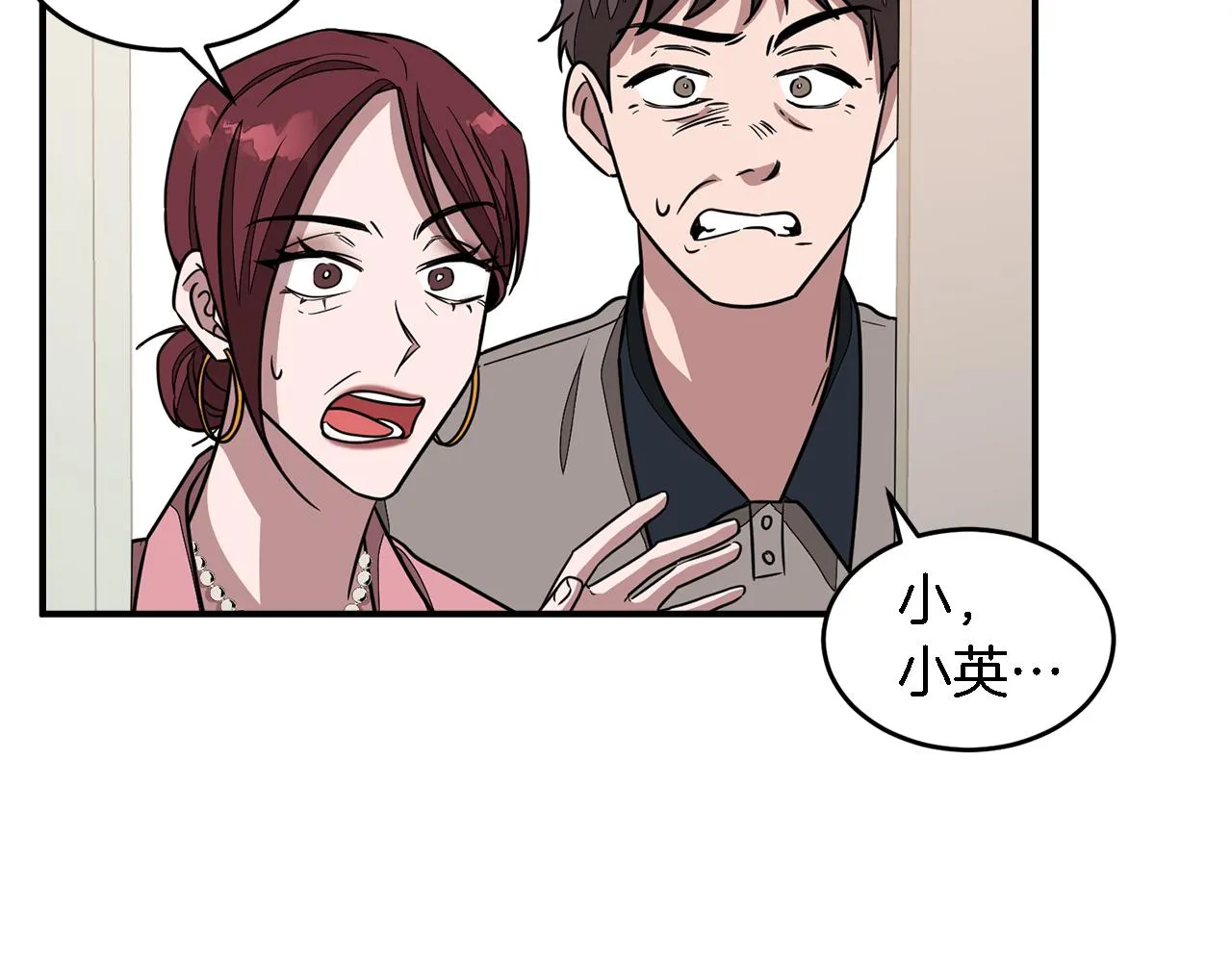 第17话 被拿捏 第48页