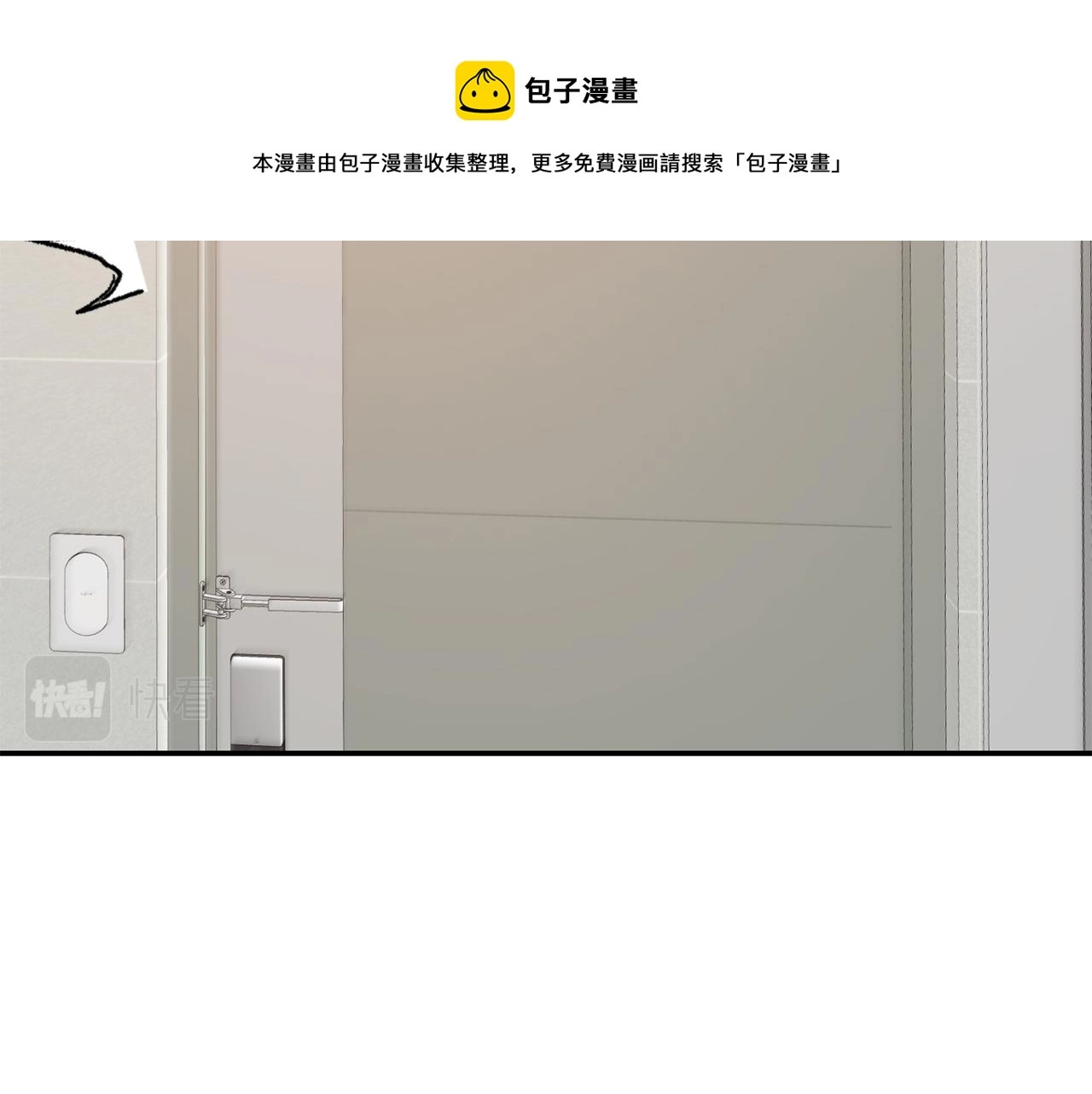第17话 被拿捏 第50页